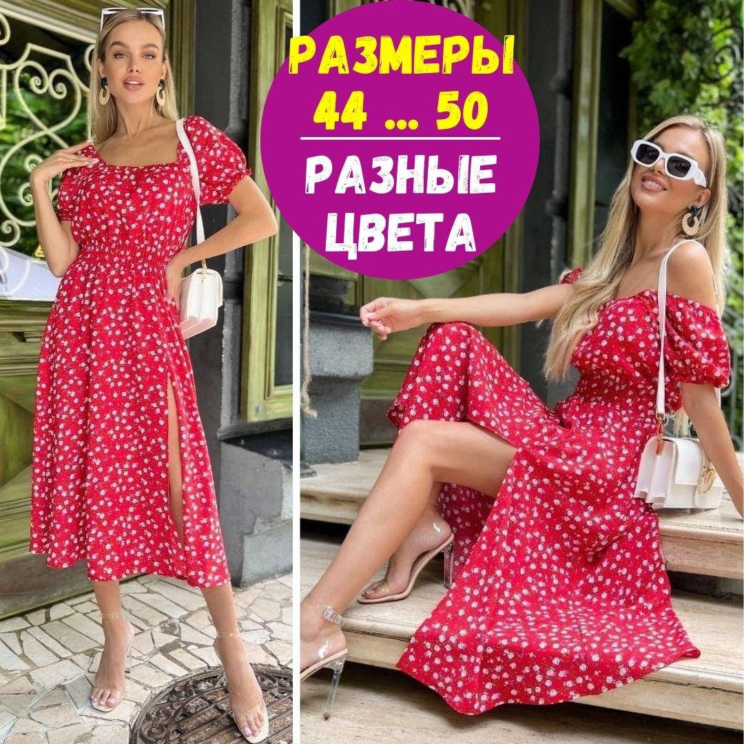 Сарафан летний / Платье недорого / Красивое платье / Летние платья / Красный сарафан / 4 размера
Сарафан летний / Платье недорого / Красивое платье / Летние платья / Красный сарафан / 4 размера