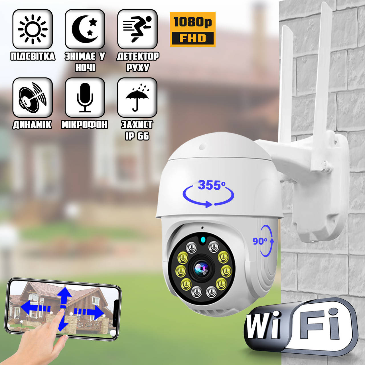 Уличная WIFI камера видеонаблюдения PTZ360-10Led IP66удаленный доступ/ночная съёмка/датчик движения
Уличная WIFI камера видеонаблюдения PTZ360-10Led IP66удаленный доступ/ночная съёмка/датчик движения