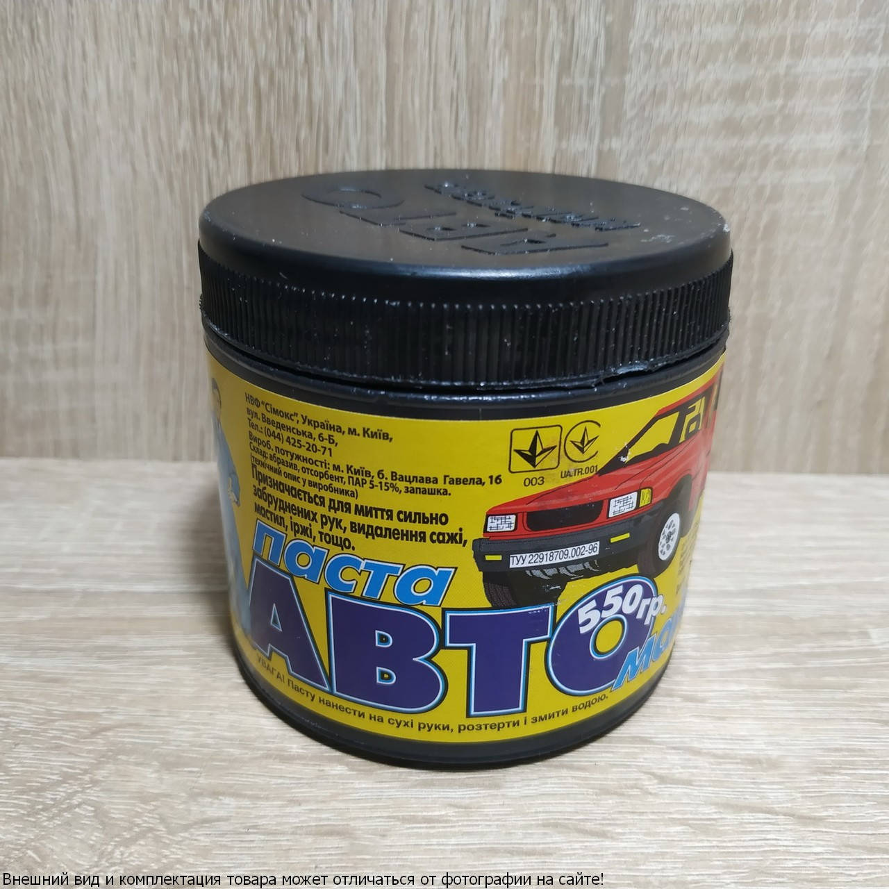 Паста для мытья рук Авто-мастер (банка малая 0.55кг) 
Паста для мытья рук Авто-мастер (банка малая 0.55кг)