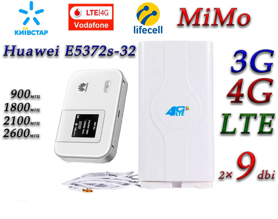 Комплект 4G+LTE+3G WiFi Роутер Huawei E5372s-32 Киевстар, Vodafone, Lifecell с антенной MIMO 2×9dbi
Комплект 4G+LTE+3G WiFi Роутер Huawei E5372s-32 Киевстар, Vodafone, Lifecell с антенной MIMO 2×9dbi