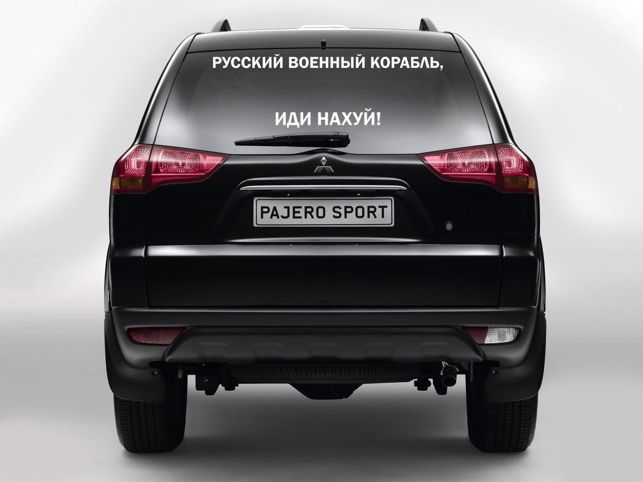 Наклейка на машину "Русский военный корабль, иди на х%й" версия 2 NA 01.022 1000, Разные цвета
Наклейка на машину "Русский военный корабль, иди на х%й" версия 2 NA 01.022 1000, Разные цвета