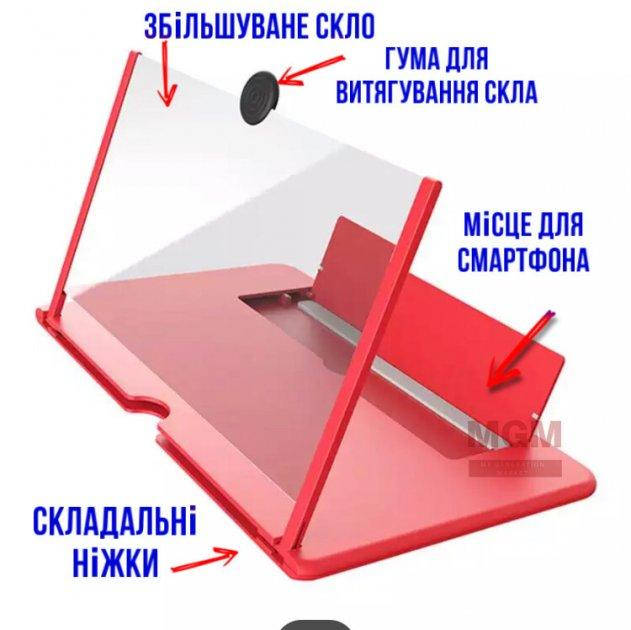 Увеличитель экрана телефона 3D ENLARGED SCREEN MAGNIFIER Подставка для смартфона Красный Red, Черный
Увеличитель экрана телефона 3D ENLARGED SCREEN MAGNIFIER Подставка для смартфона Красный Red, Черный