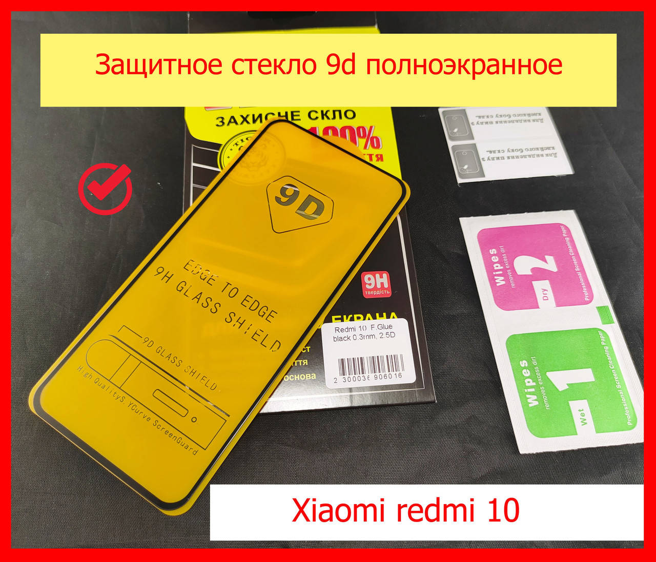 Защитное стекло 9d для Xiaomi Redmi 10 на весь экран с рамкой, захисне скло на Xiaomi Redmi 10, Прозрачный
Защитное стекло 9d для Xiaomi Redmi 10 на весь экран с рамкой, захисне скло на Xiaomi Redmi 10, Прозрачный
