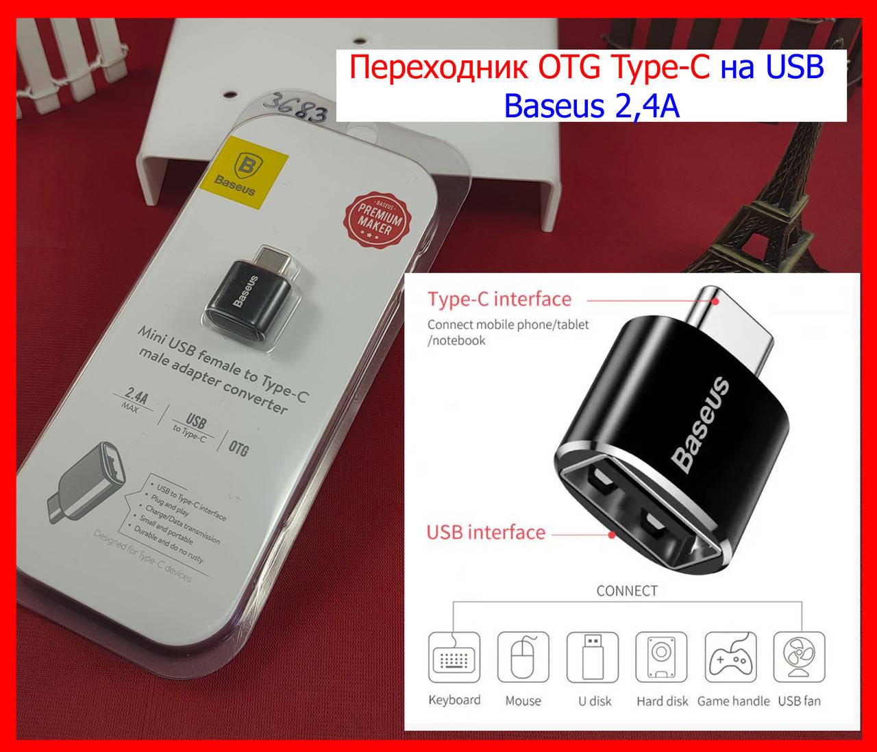 Переходник OTG Type-C на USB Baseus 2,4A Черный CATOTG-01, адаптер для синхронизации данных тайп си базеус
Переходник OTG Type-C на USB Baseus 2,4A Черный CATOTG-01, адаптер для синхронизации данных тайп си базеус