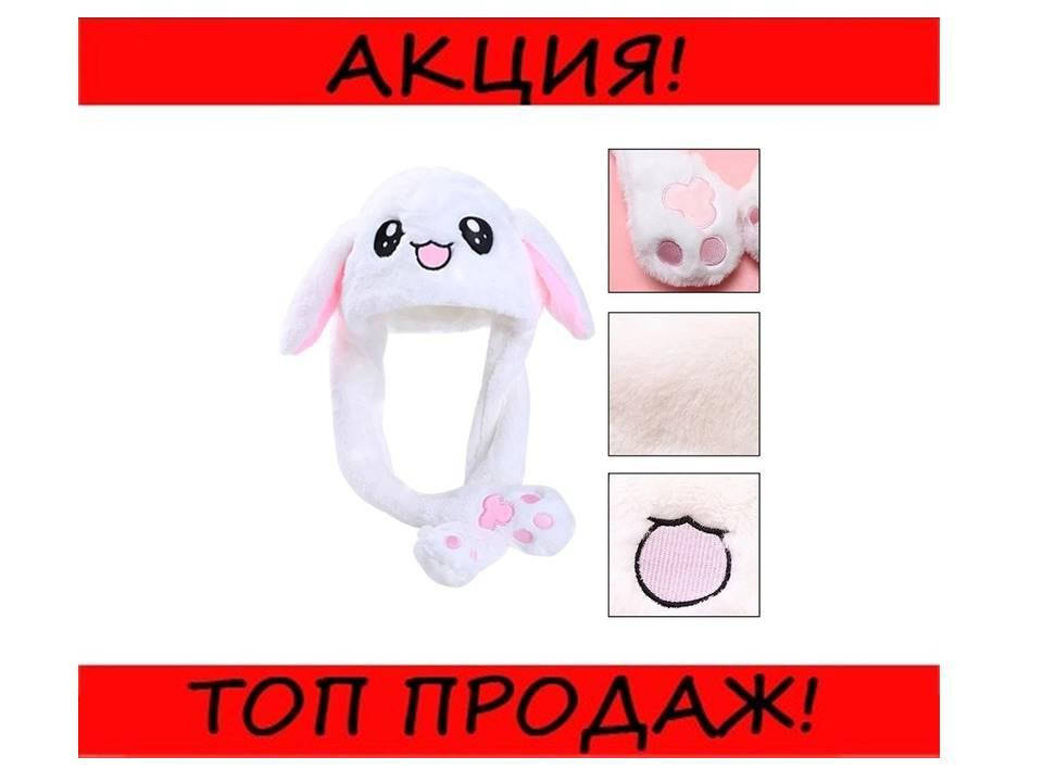 Светящаяся шапка БЕЛАЯ Pikachu toys soft toys with led с двигающими ушками, поспеши, Белый
Светящаяся шапка БЕЛАЯ Pikachu toys soft toys with led с двигающими ушками, поспеши, Белый