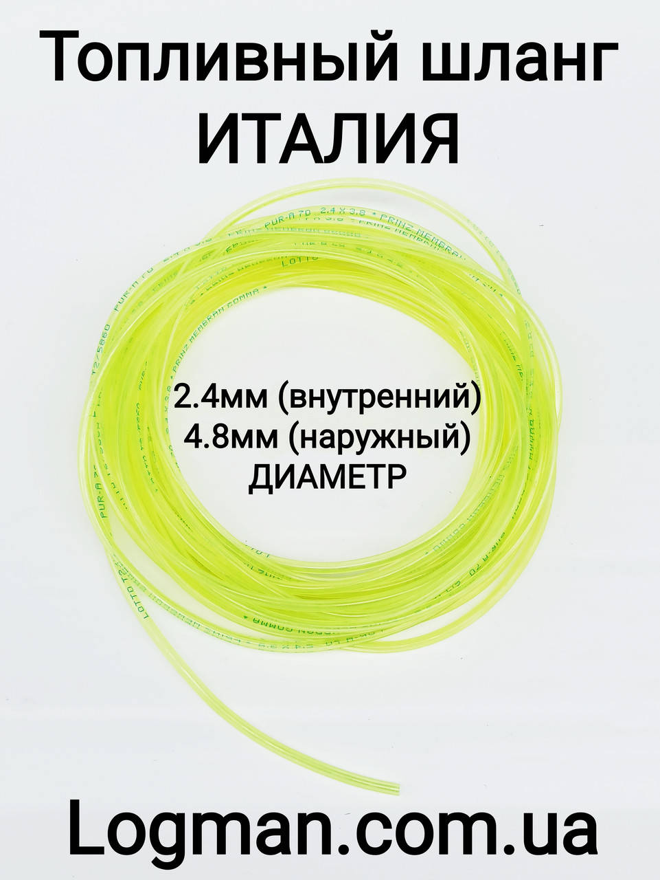 Шланг топливный 2.4мм*4.8мм (Италия) Prinz Membrain Gomma (60tub240) для бензина/бензопилы/мотокосы/бензокосы/
Шланг топливный 2.4мм*4.8мм (Италия) Prinz Membrain Gomma (60tub240) для бензина/бензопилы/мотокосы/бензокосы/