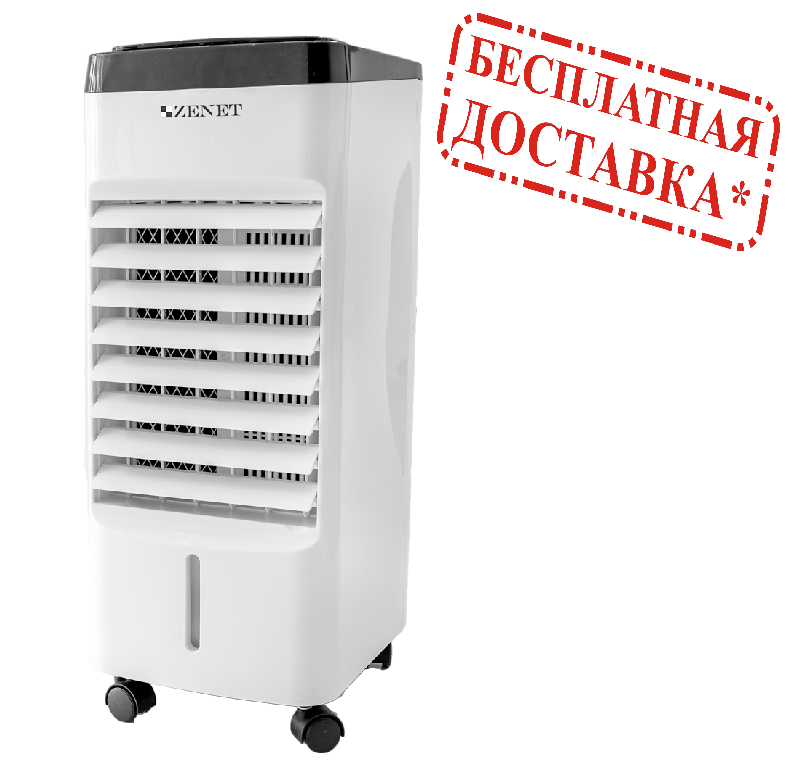 Климатический комплекс с охлаждением Zenet Zet-483+ДОСТАВКА 
Климатический комплекс с охлаждением Zenet Zet-483+ДОСТАВКА