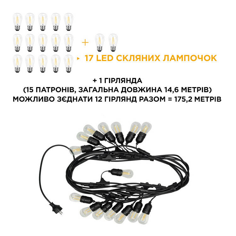 Уличная Гирлянда Ретро 14,6 м + 17 LED лампочек в Комплекте Соединяйте 12 Гирлянд длиной в 175 м
Уличная Гирлянда Ретро 14,6 м + 17 LED лампочек в Комплекте Соединяйте 12 Гирлянд длиной в 175 м