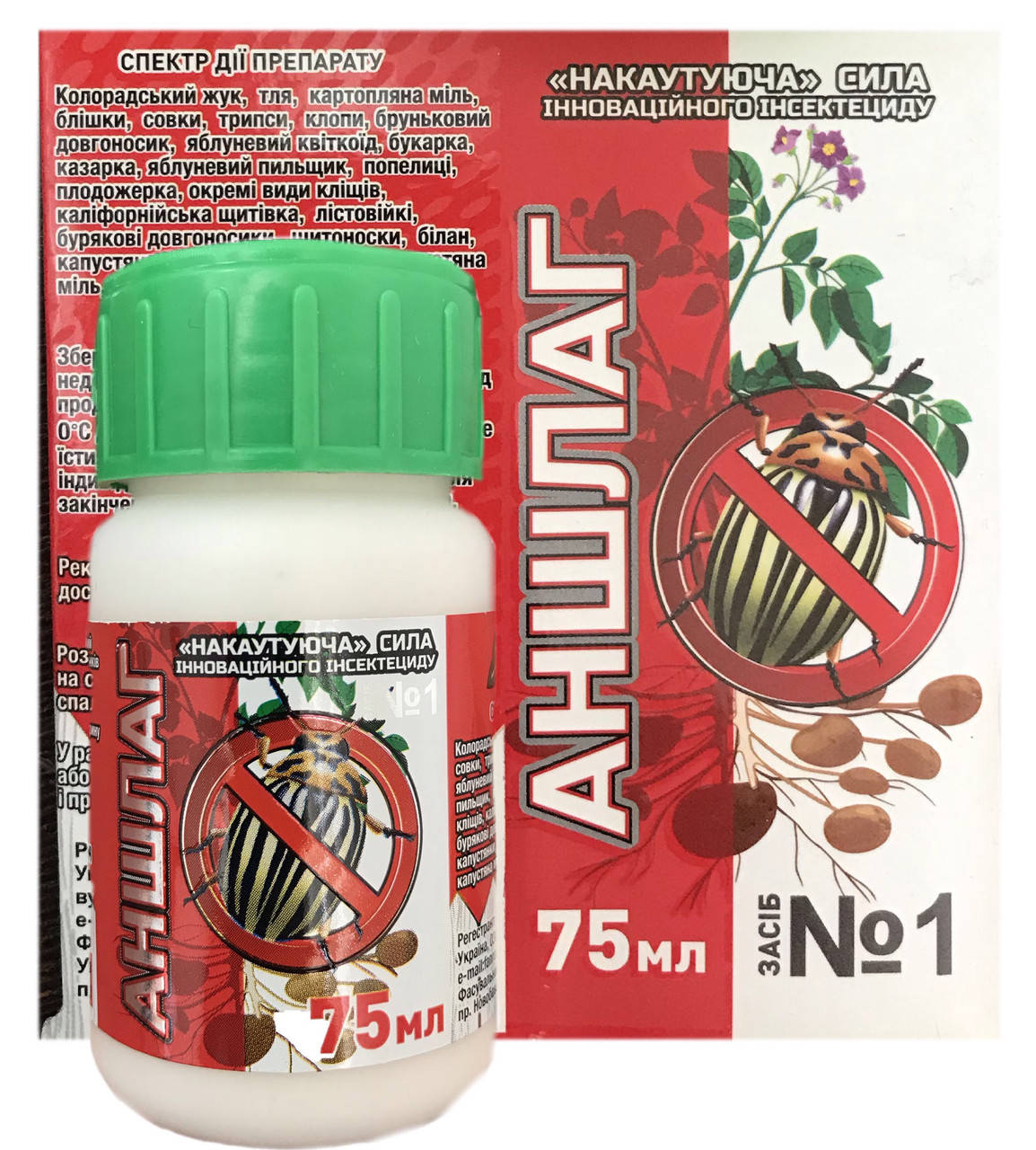 "Аншлаг" 75 мл (инсектицид широкого спектра действия ) 
"Аншлаг" 75 мл (инсектицид широкого спектра действия )