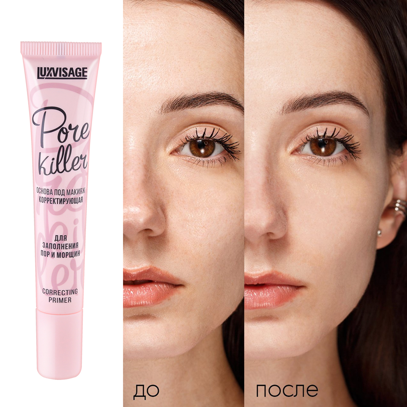 Основа под макияж корректирующая для заполнения пор и морщин Luxvisage Correcting Primer Pore Killer, 20г
Основа под макияж корректирующая для заполнения пор и морщин Luxvisage Correcting Primer Pore Killer, 20г