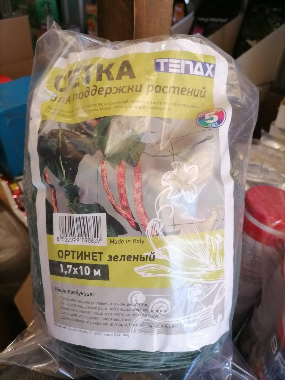 Сетка шпалерна для огурцов 10м х 1,7м, Зелёный