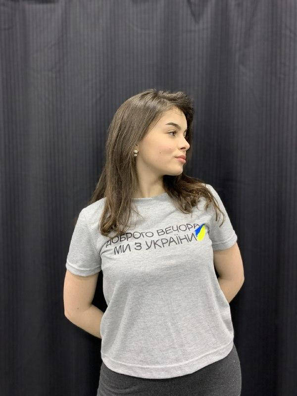 Патріотична жіноча футболка "Доброго вечора ми з України" размер S-XL Женская футболка, Фуксия
Патріотична жіноча футболка "Доброго вечора ми з України" размер S-XL Женская футболка, Фуксия