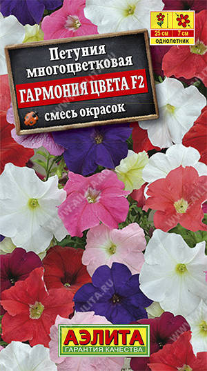 Семена Петуния многоцветковая Гармония Цвета F2, Смесь окрасок 0,1 грамма Аэлита, Разные цвета
Семена Петуния многоцветковая Гармония Цвета F2, Смесь окрасок 0,1 грамма Аэлита, Разные цвета