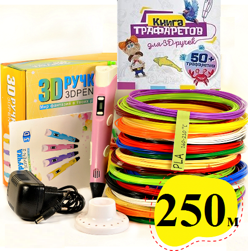 3D Ручка для детей в Украине + трафареты + 250 м эко-кабеля (20 разных цветов) Pen 2 с LCD дисплеем
3D Ручка для детей в Украине + трафареты + 250 м эко-кабеля (20 разных цветов) Pen 2 с LCD дисплеем
