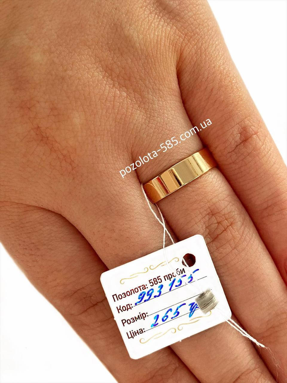 Позолоченное Обручальное Кольцо "Американка" шир.5мм, Обручалка. Позолота