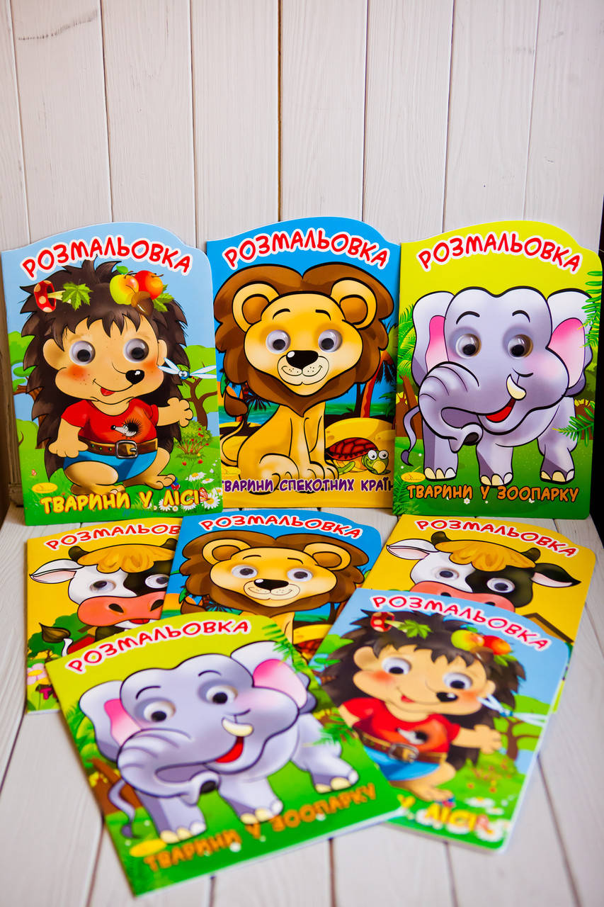 Раскраска "Веселые глаза" А4, 4 вида, 16 страниц
Раскраска "Веселые глаза" А4, 4 вида, 16 страниц