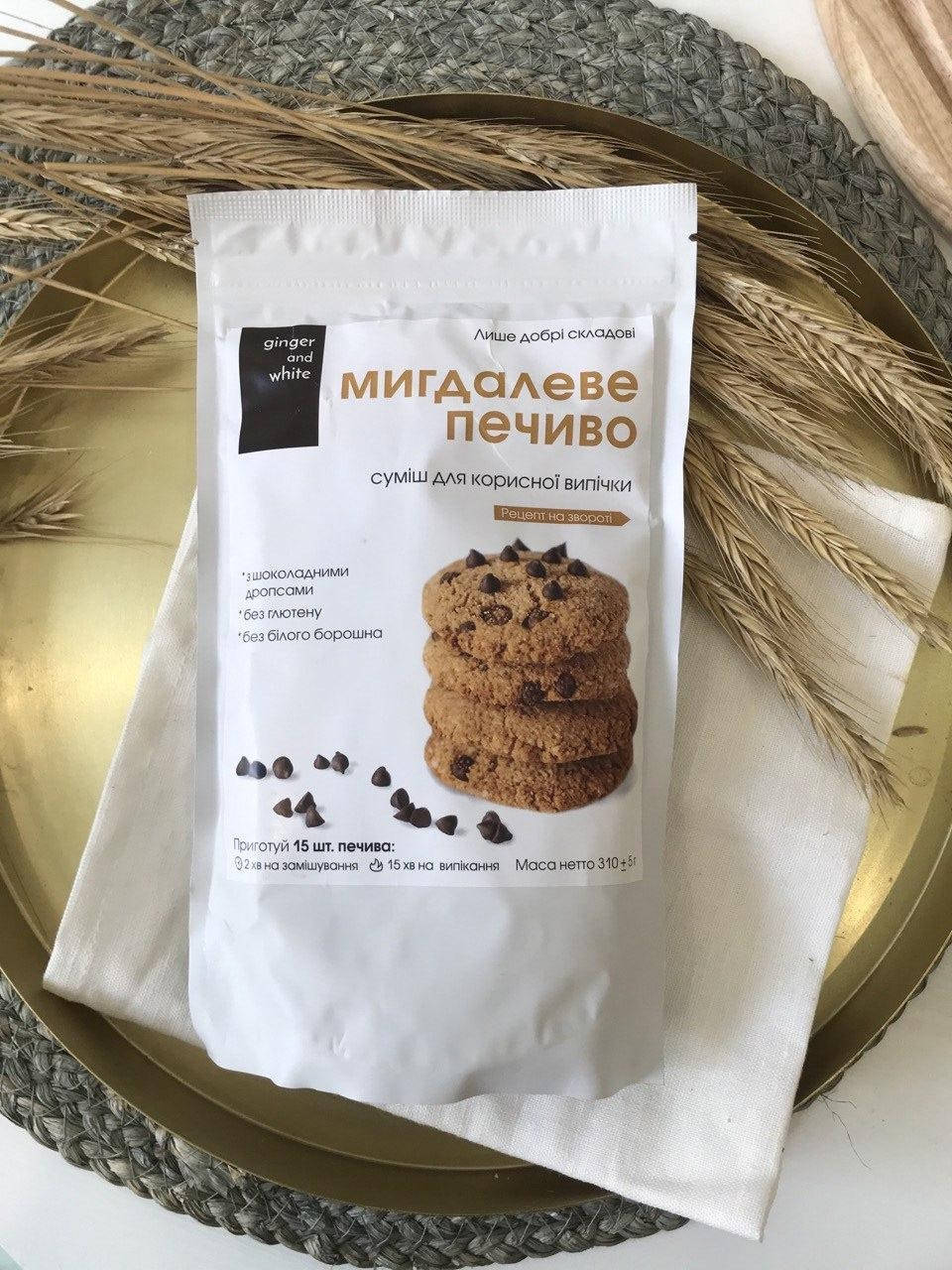Мигдалеве печиво Ginger and White суміш 300 г
Мигдалеве печиво Ginger and White суміш 300 г