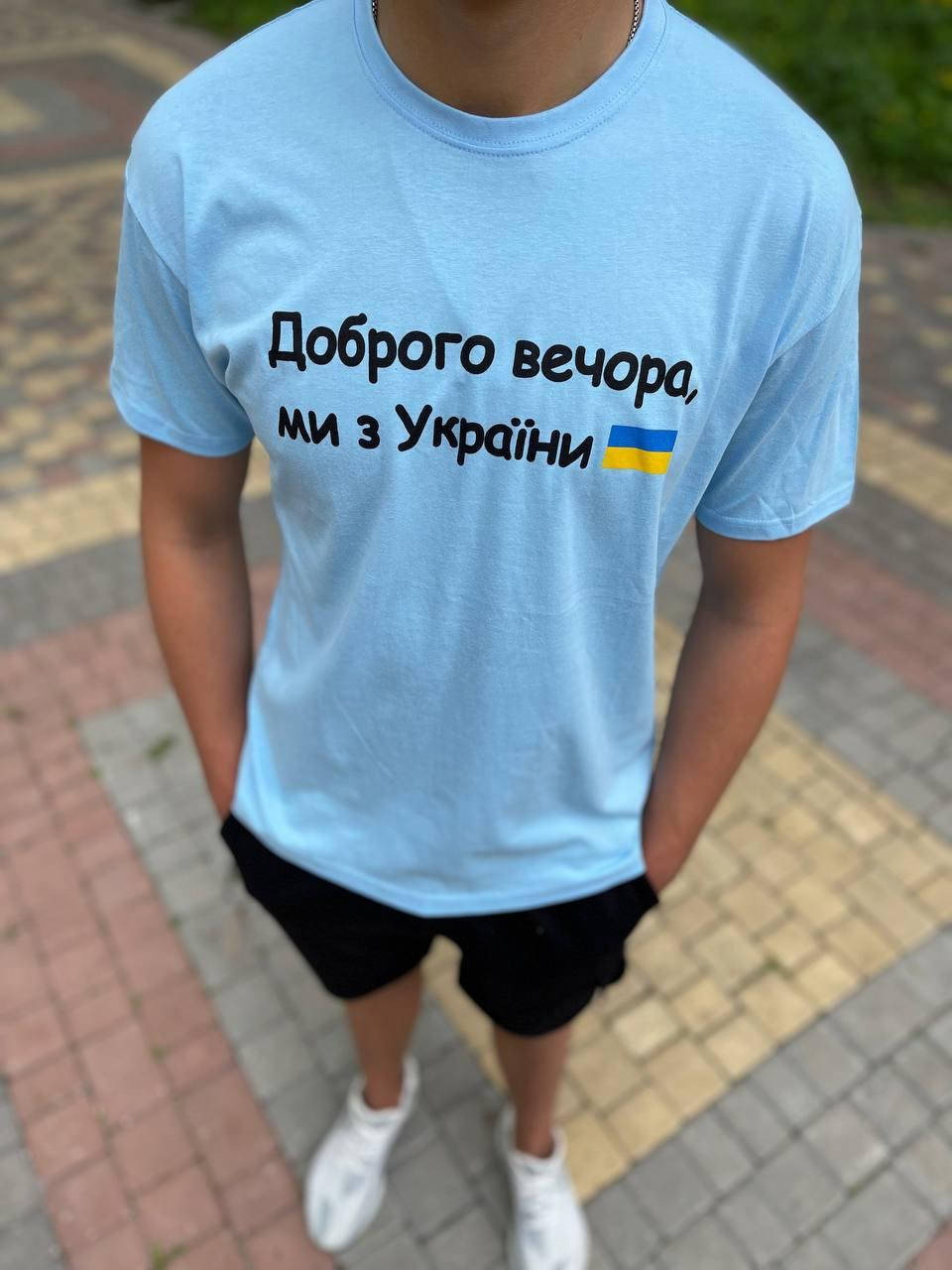 Мужская футболка патриотическая летняя голубая "Доброго вечора ми з України" на лето флаг Украины Люкс XL
Мужская футболка патриотическая летняя голубая "Доброго вечора ми з України" на лето флаг Украины Люкс XL