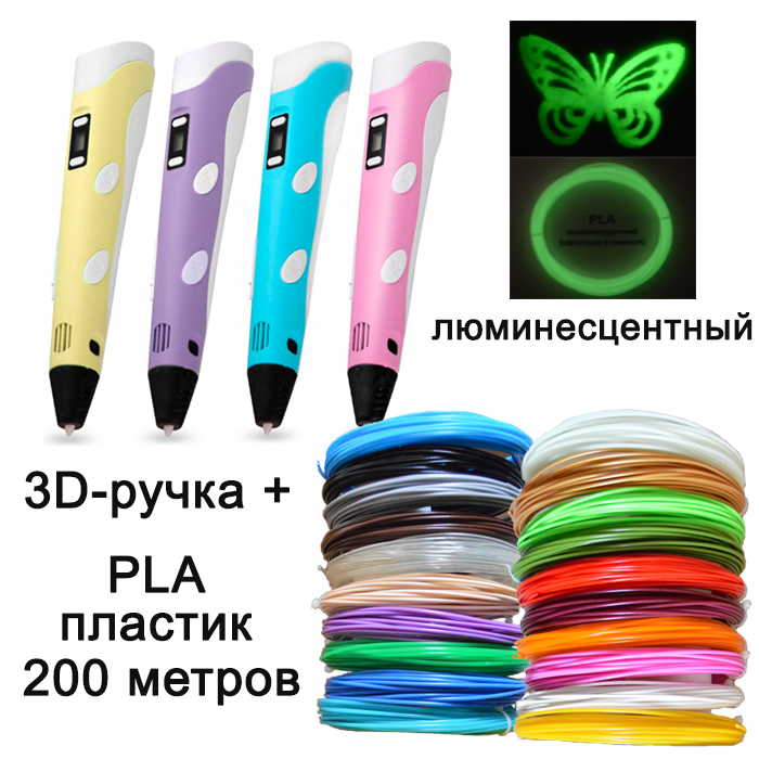 3D ручка c LCD дисплеем (3D Pen-2) +Подставка + комплект пластика 20 цветов, 200 метров
3D ручка c LCD дисплеем (3D Pen-2) +Подставка + комплект пластика 20 цветов, 200 метров