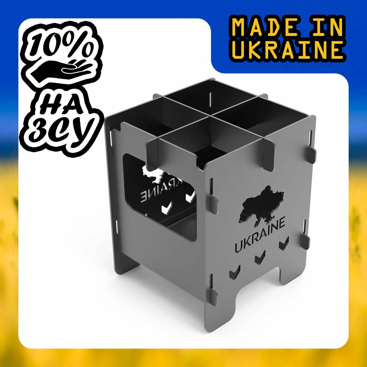 Мини-печь щепочница "КАРТА UA" 2мм разборная, компактная, туристическая, походная печка (Помощь ВСУ)
Мини-печь щепочница "КАРТА UA" 2мм разборная, компактная, туристическая, походная печка (Помощь ВСУ)