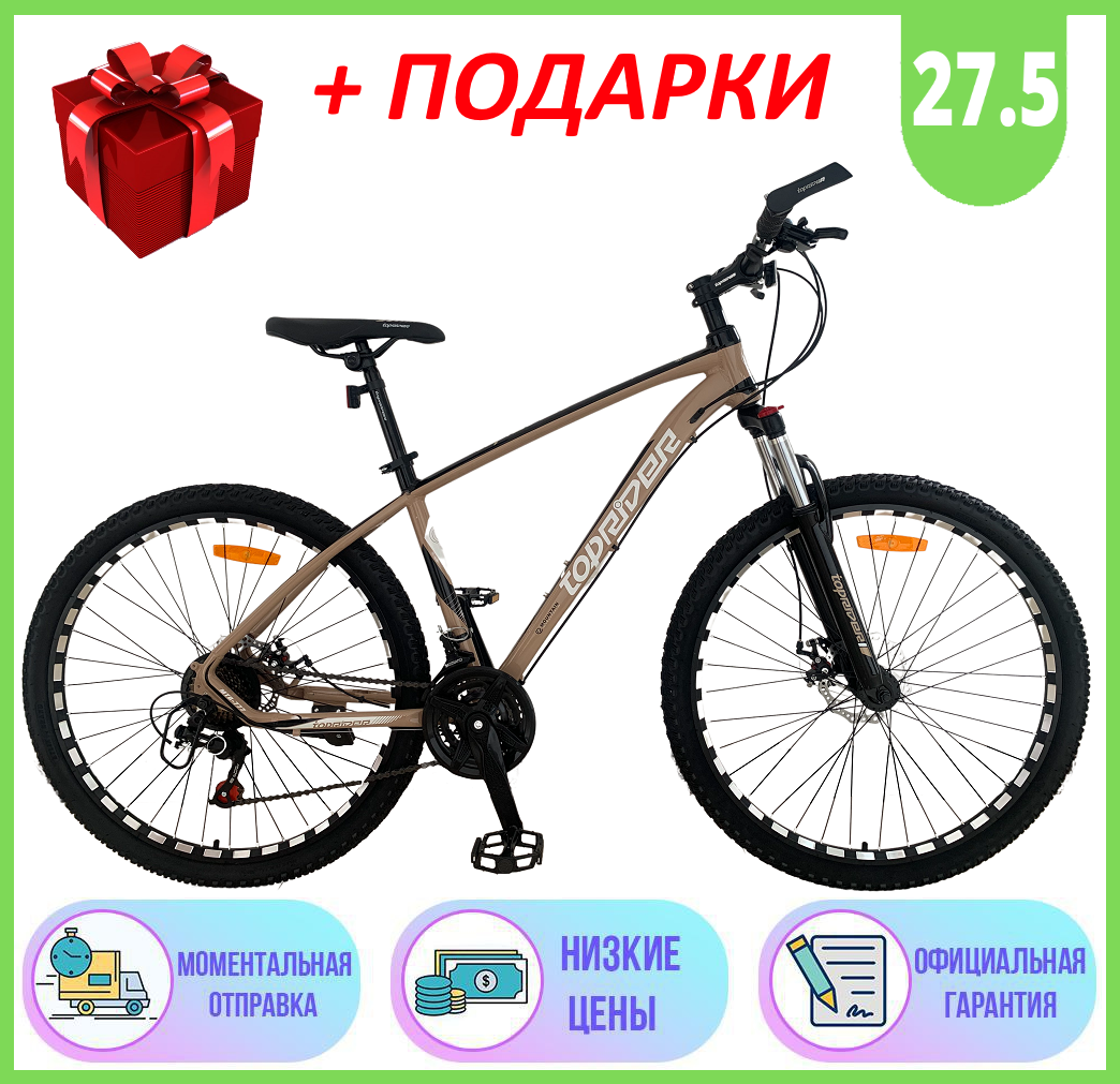 Спортивный горный АЛЮМИНИЕВЫЙ ВЕЛОСИПЕД 27,5 дюймов колеса TopRider 777 27,5", На промподшипниках, Бежевый
Спортивный горный АЛЮМИНИЕВЫЙ ВЕЛОСИПЕД 27,5 дюймов колеса TopRider 777 27,5", На промподшипниках, Бежевый