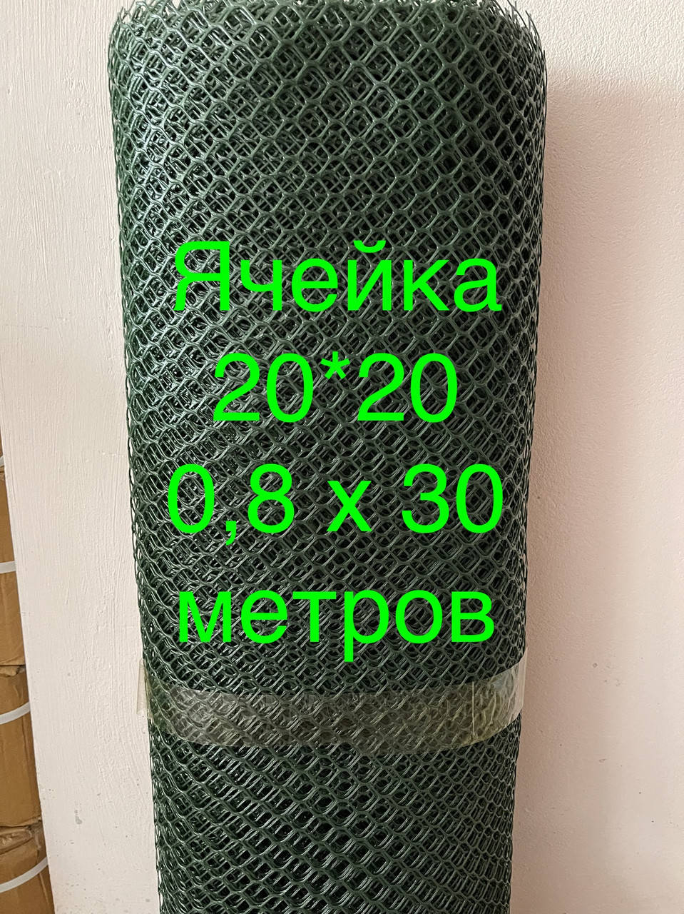 Сетка 0,8х30м садовая пластиковая рулонная, толщина 1,7 мм заборы и ограждения, ячейка ромб 20*20 мм, Зелёный
Сетка 0,8х30м садовая пластиковая рулонная, толщина 1,7 мм заборы и ограждения, ячейка ромб 20*20 мм, Зелёный