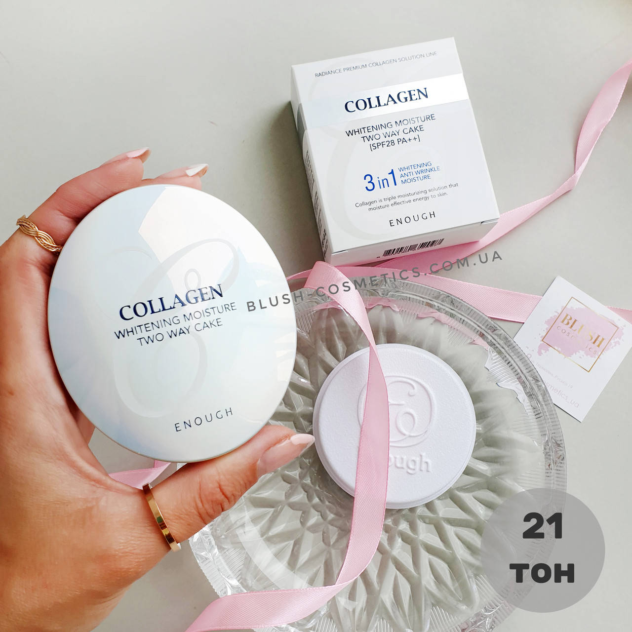 Відбілююча пудра з колагеном Enough Collagen 3 in 1 Whitening Moisture Two Way Cake тон.21
Відбілююча пудра з колагеном Enough Collagen 3 in 1 Whitening Moisture Two Way Cake тон.21