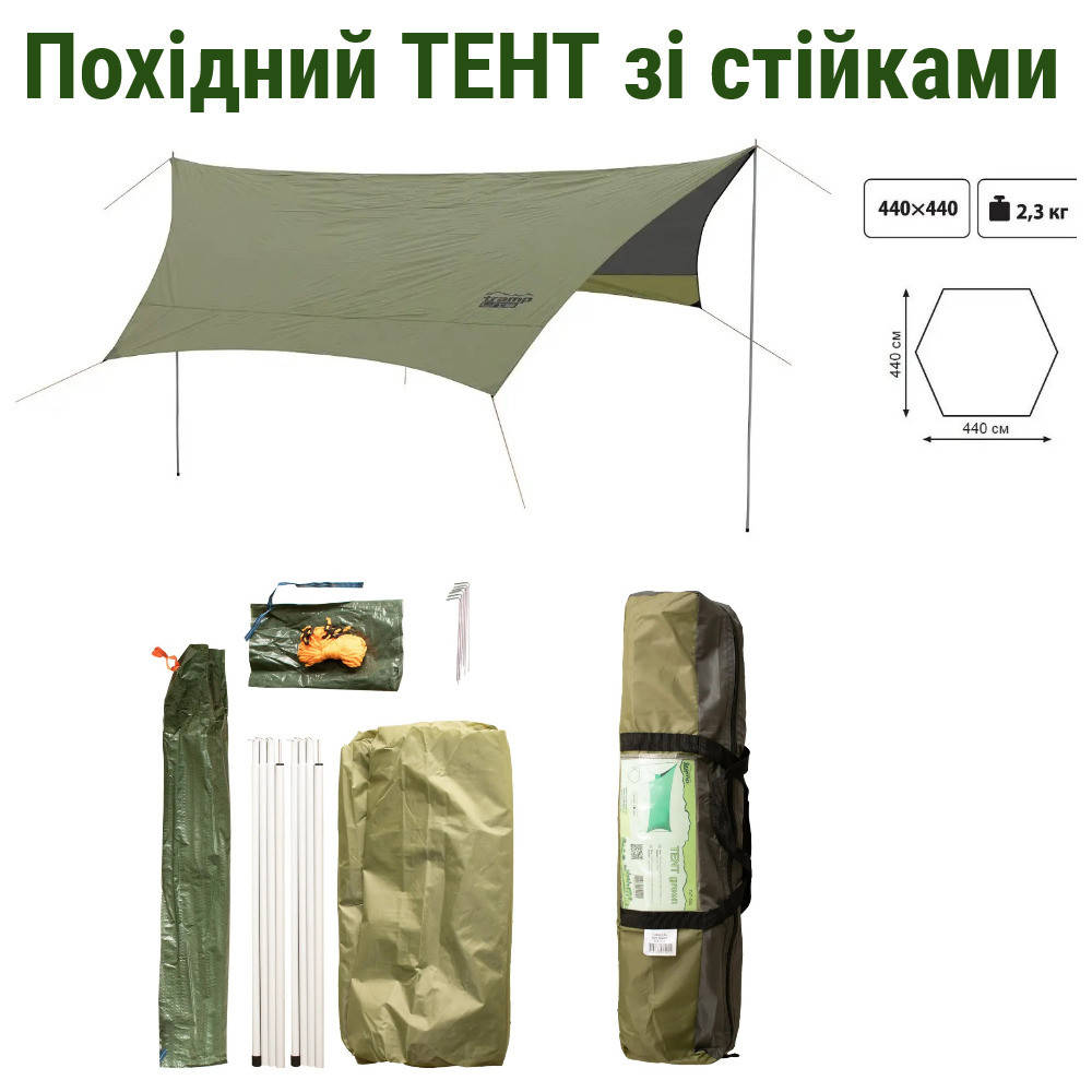 Тент походный натяжной, тент 4х4 м, походный тент со стойками, тент туристический со стойками, Темно-зелёный
Тент походный натяжной, тент 4х4 м, походный тент со стойками, тент туристический со стойками, Темно-зелёный