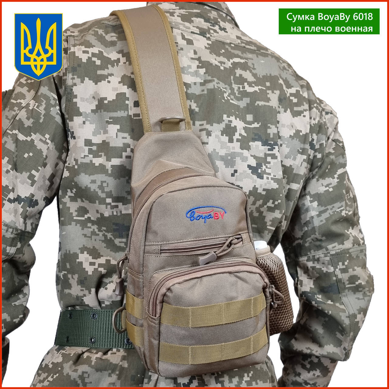 Тактическая армейская сумка Boya By 6018 на одной лямке рюкзак военный подсумок аптечка койот система молле
Тактическая армейская сумка Boya By 6018 на одной лямке рюкзак военный подсумок аптечка койот система молле