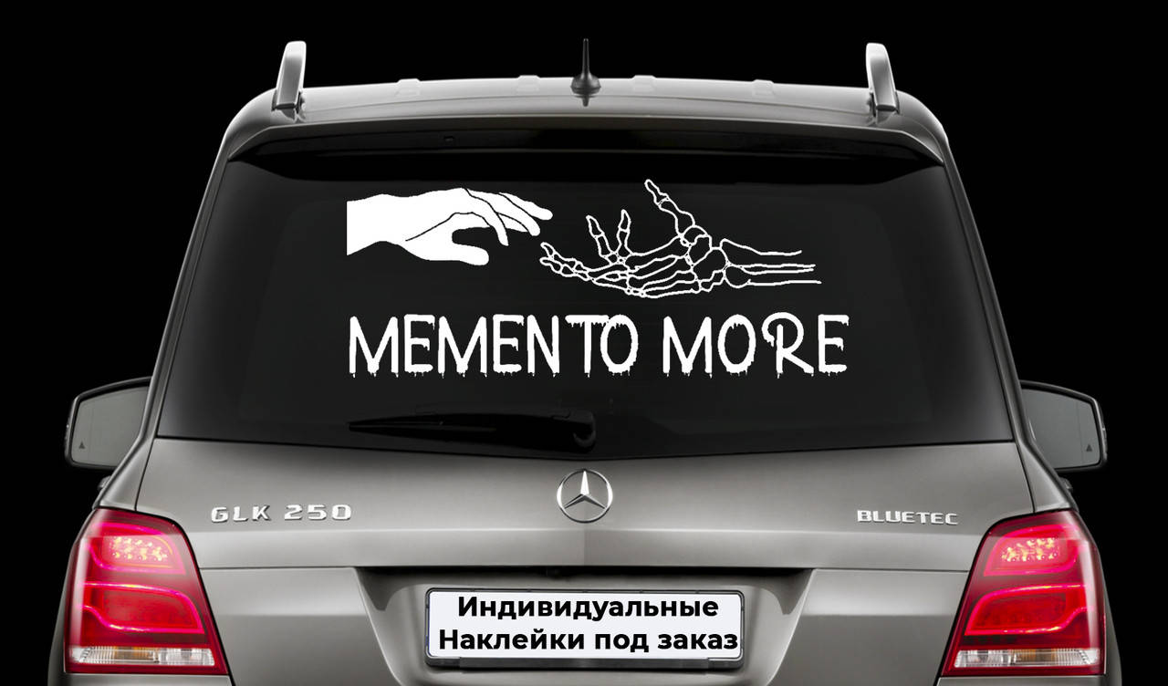 Наклейка на заднее стекло "MEMENTO MORE" - Помни о смерти. наклейка на авто Размер 20х50см, Белый
Наклейка на заднее стекло "MEMENTO MORE" - Помни о смерти. наклейка на авто Размер 20х50см, Белый