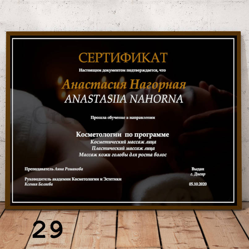 Сертификаты, дизайн сертификатов, печать сертификатов, сертификат об окончании курсов,сертификат косметологу
Сертификаты, дизайн сертификатов, печать сертификатов, сертификат об окончании курсов,сертификат косметологу