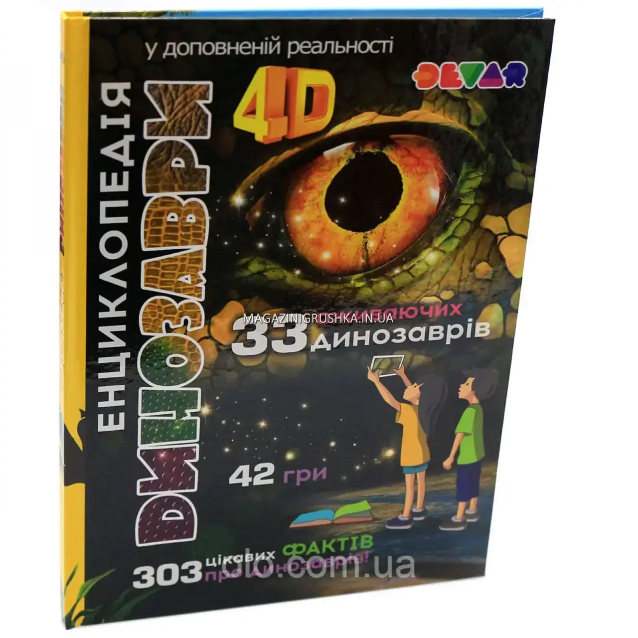 Книга для развития ребенка «Энциклопедия Динозавров» 4D в дополненной реальности (украинский язык)
Книга для развития ребенка «Энциклопедия Динозавров» 4D в дополненной реальности (украинский язык)