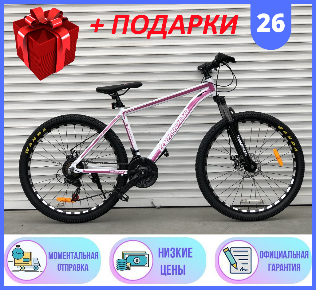 Спортивный горный АЛЮМИНИЕВЫЙ ВЕЛОСИПЕД 26 дюймов колеса TopRider 680 26" 2021р, Велосипед ТОПРАЙДЕР 680 26" Бело-розовый
Спортивный горный АЛЮМИНИЕВЫЙ ВЕЛОСИПЕД 26 дюймов колеса TopRider 680 26" 2021р, Велосипед ТОПРАЙДЕР 680 26" Бело-розовый