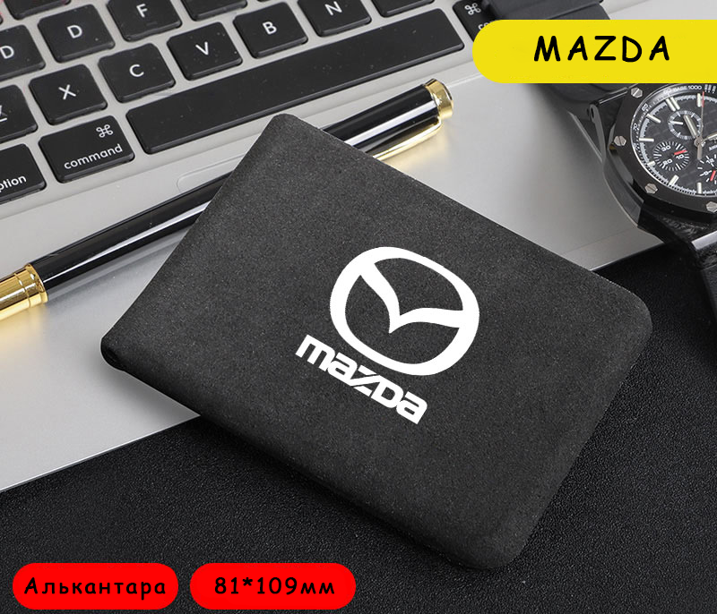 Обложка для водительских документов и карт с логотипом MAZDA (Алькантара черная, структурная) MAZ16-05, Черный
Обложка для водительских документов и карт с логотипом MAZDA (Алькантара черная, структурная) MAZ16-05, Черный