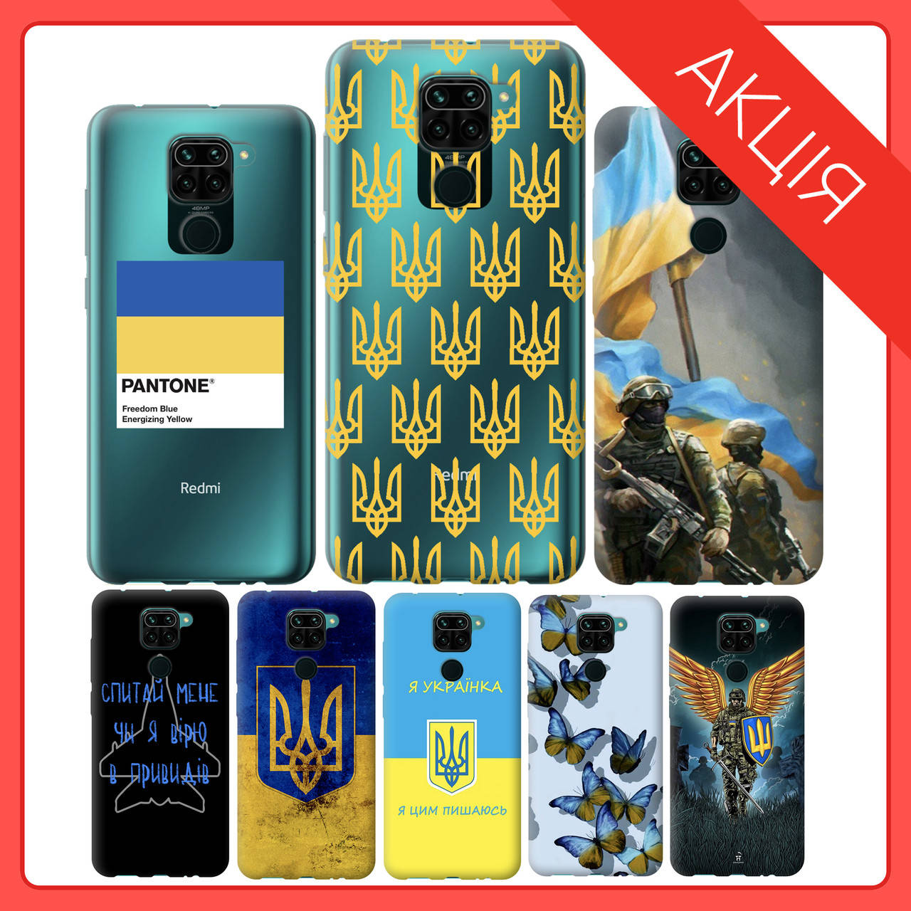 Чехол с принтом для Xiaomi Redmi Note 9 / Чехол с картинкой на Xiaomi Redmi Note 9 (Украинские принты), Разные цвета
Чехол с принтом для Xiaomi Redmi Note 9 / Чехол с картинкой на Xiaomi Redmi Note 9 (Украинские принты), Разные цвета