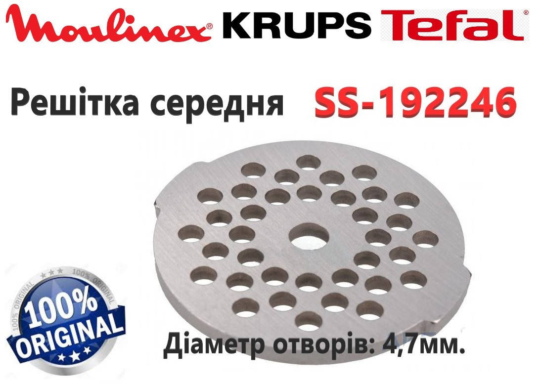 Решетка (сито) "средняя" для мясорубки Moulinex HV4 (с 2-мя выступами), Tefal, Krups. Tefal
Решетка (сито) "средняя" для мясорубки Moulinex HV4 (с 2-мя выступами), Tefal, Krups. Tefal