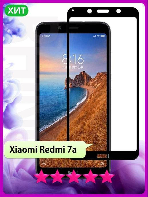 Защитное стекло Xiaomi Redmi 7A \ Защитное стекло Ксиаоми Редми 7а (полная поклейка на весь экран), Черный
Защитное стекло Xiaomi Redmi 7A \ Защитное стекло Ксиаоми Редми 7а (полная поклейка на весь экран), Черный