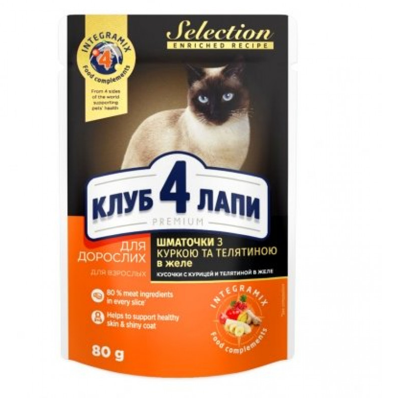 Клуб 4 Лапы влажный корм с курицей и телятиной в желе для кошек 80г (Club 4 Paws Premium Selection)
Клуб 4 Лапы влажный корм с курицей и телятиной в желе для кошек 80г (Club 4 Paws Premium Selection)