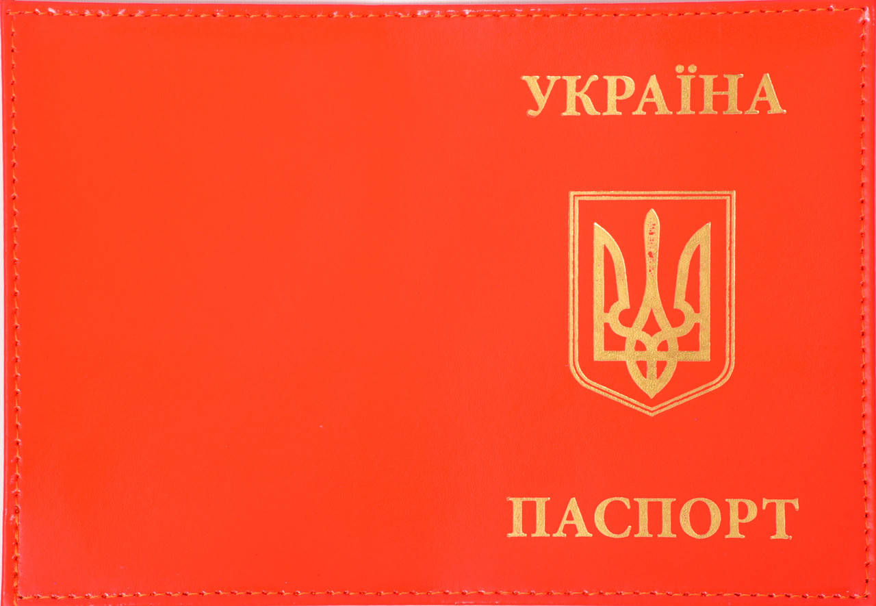 Шкіряна обкладинка на паспорт «Україна» із золотим тисненням колір помаранчевий, Оранжевый
Шкіряна обкладинка на паспорт «Україна» із золотим тисненням колір помаранчевий, Оранжевый