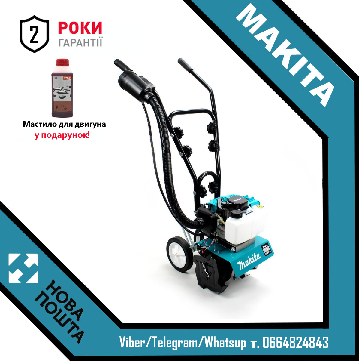 Бензиновый мотокультиватор 2х тактный Makita BC 526 4,2 (л.с.), мотосапа, рыхлитель, культиватор Макита.
Бензиновый мотокультиватор 2х тактный Makita BC 526 4,2 (л.с.), мотосапа, рыхлитель, культиватор Макита.