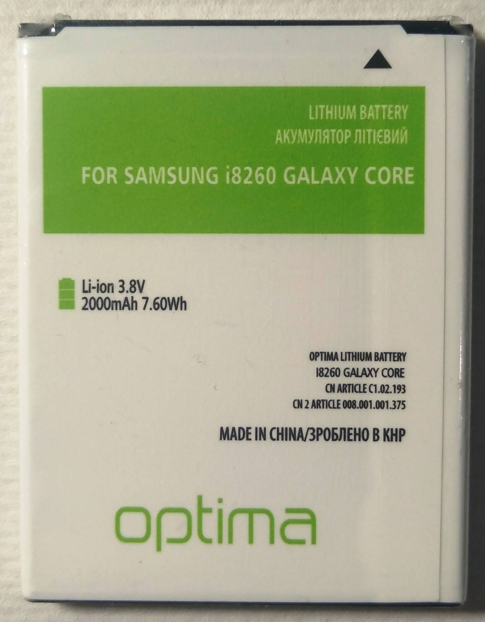 Аккумулятор Optima Samsung g350 i8260 i8262 2000mAh 
Аккумулятор Optima Samsung g350 i8260 i8262 2000mAh