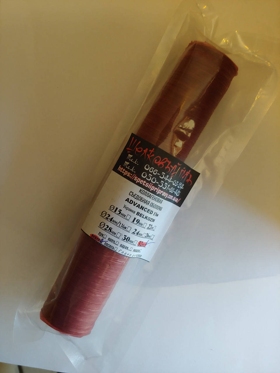 Коллагеновая съедобная оболочка ∅ 32мм, (Advanced, Белкозин) 15м гофротрубка , цвет вишня
Коллагеновая съедобная оболочка ∅ 32мм, (Advanced, Белкозин) 15м гофротрубка , цвет вишня