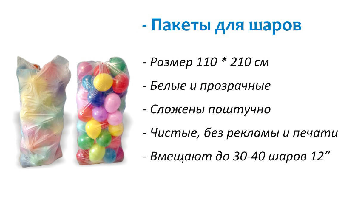 Пакет для перевозки / транспортировки / транспортный шаров (от 100 х 170см до 110х210 см.)
Пакет для перевозки / транспортировки / транспортный шаров (от 100 х 170см до 110х210 см.)