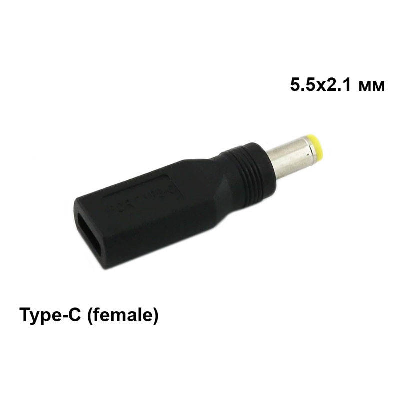 Переходник штекера питания Type-C (мама) на 5.5х2.1 мм (папа) Ningbo Kepo RL-Type-C/55210
Переходник штекера питания Type-C (мама) на 5.5х2.1 мм (папа) Ningbo Kepo RL-Type-C/55210