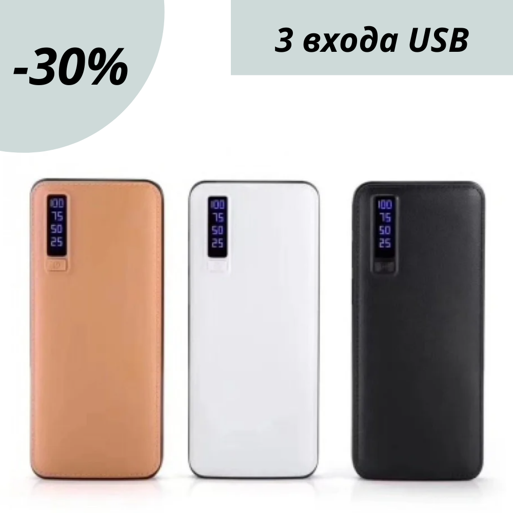 Внешний аккумулятор Power bank с емкостью батареи 40000 mAh для портативной зарядки с LED фонариком
Внешний аккумулятор Power bank с емкостью батареи 40000 mAh для портативной зарядки с LED фонариком