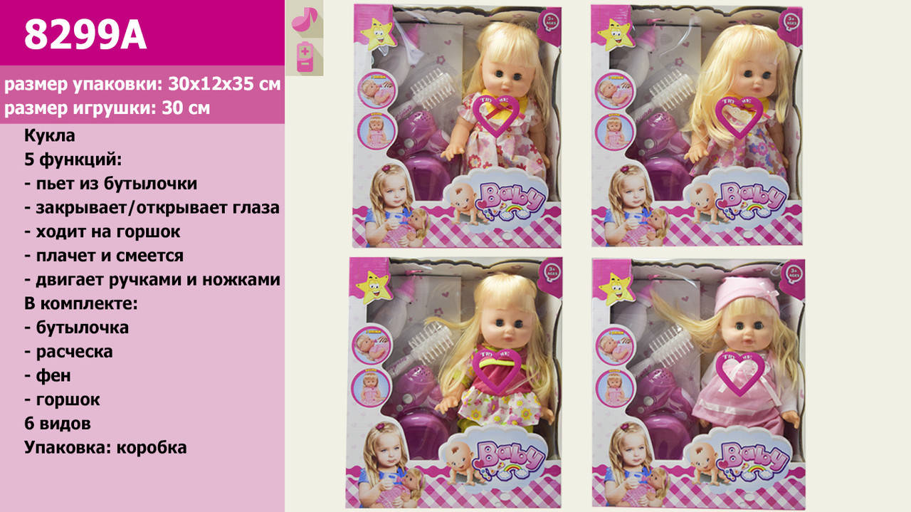 Кукла функц 8299A (24шт|2) 4 вида, муз, пьет|пис, бут,горшок,фен, расческа, в кор. 30*12*35см
Кукла функц 8299A (24шт|2) 4 вида, муз, пьет|пис, бут,горшок,фен, расческа, в кор. 30*12*35см