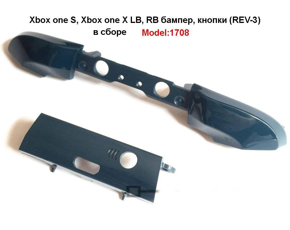 Xbox one S, Xbox one X, LB, RB бампер, кнопки (в сборе) (Model-1708) (REV-3)
Xbox one S, Xbox one X, LB, RB бампер, кнопки (в сборе) (Model-1708) (REV-3)