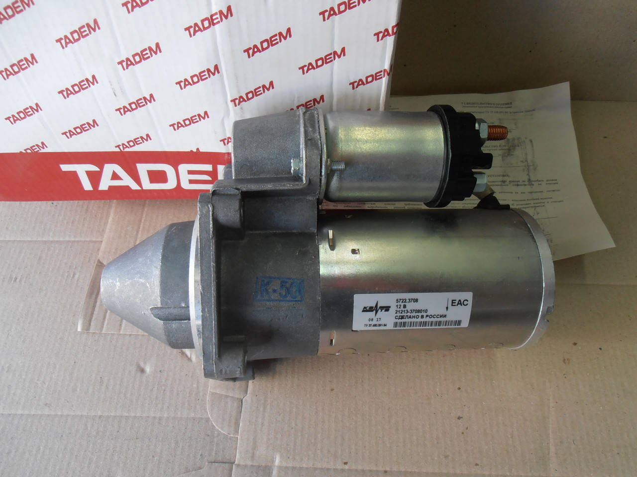 Стартер редукторный на Ваз 01-07,Нива,Нива-Шевроле 5722.3708.
Стартер редукторный на Ваз 01-07,Нива,Нива-Шевроле 5722.3708.