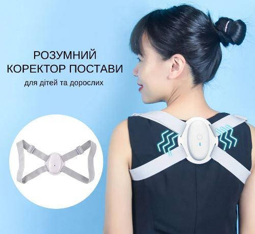 Коректор постави з вібрацією Smart Sensor Corrector Pro для дорослих і дітей, пояс для корекції постави
Коректор постави з вібрацією Smart Sensor Corrector Pro для дорослих і дітей, пояс для корекції постави