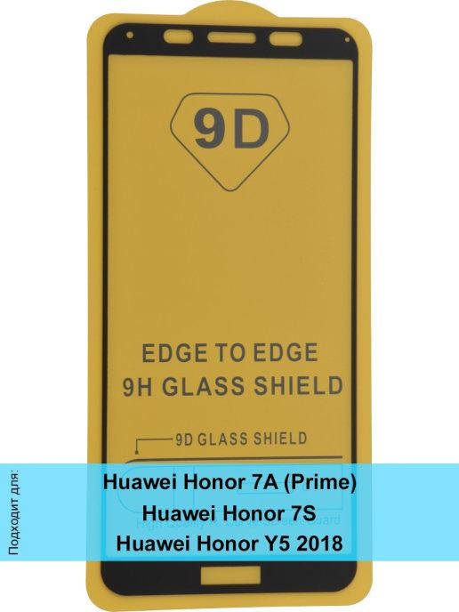 Защитное стекло Huawei Y5 2018 \ Защитное стекло Хуавей Y5 2018 ( полная поклейка на весь экран ), Черный
Защитное стекло Huawei Y5 2018 \ Защитное стекло Хуавей Y5 2018 ( полная поклейка на весь экран ), Черный
